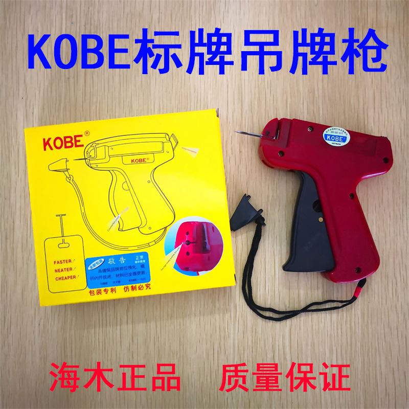 Authentic Haimu Kobe, Thick Ne - огляд і ціна Sewing Labels