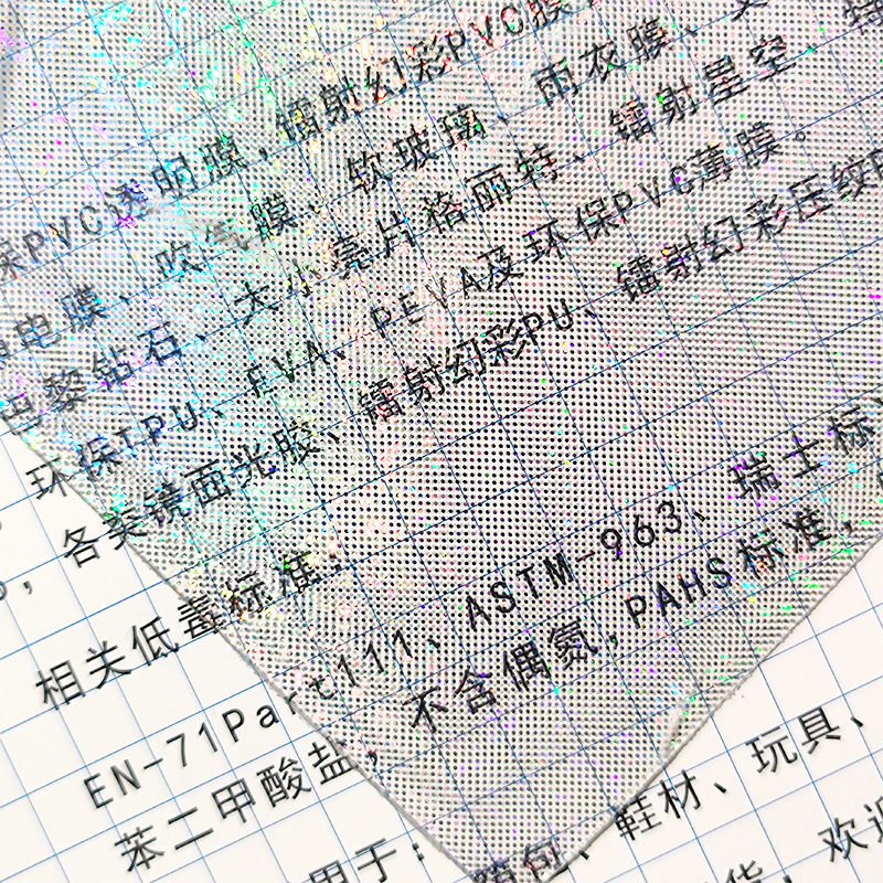 Vinyl Fabric Holographic Trans - огляд і ціна Is Sewing Textile Art